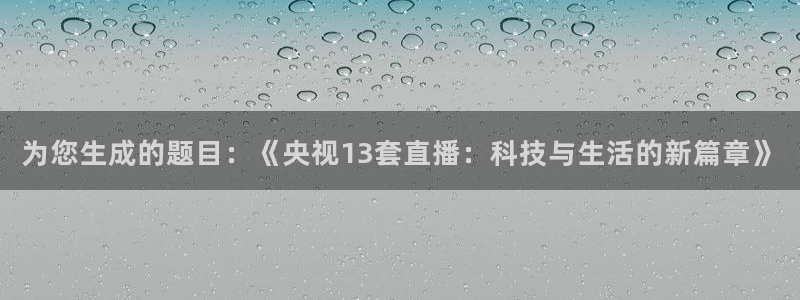 飞速体育足球直播免费观看