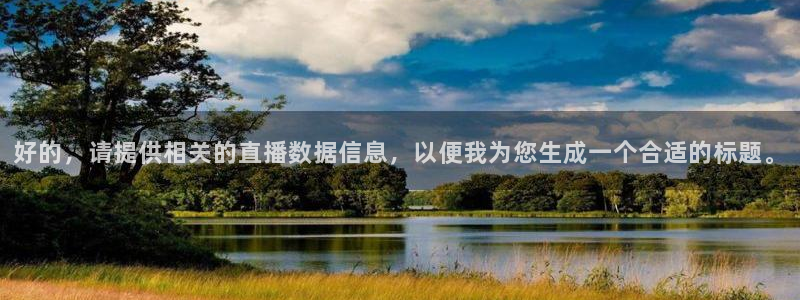 飞速体育直播吧