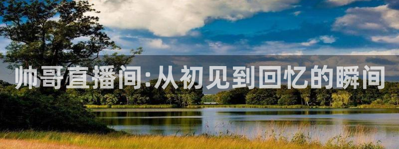 飞速直播jrs篮球