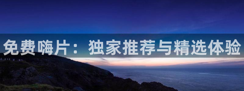 飞速体育直播nba高清